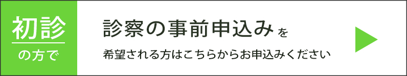 いまいペインクリニックWEB予約